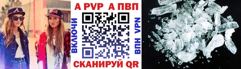 Купить где  Комсомольск  А ПВП Crystall 