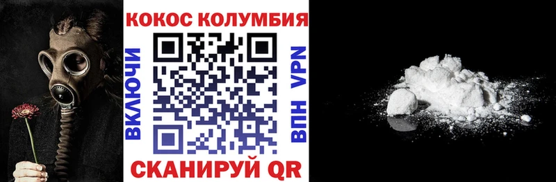 COCAIN 97% Комсомольск