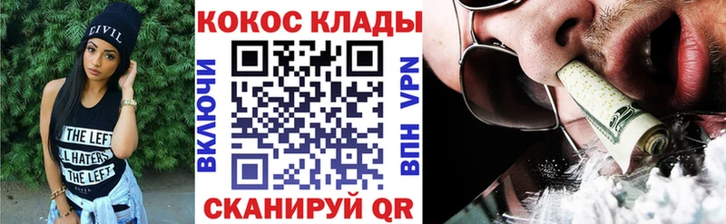 Купить закладки  Комсомольск  Cocaine 97% 