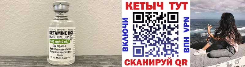 Кетамин VHQ  Купить  Комсомольск 