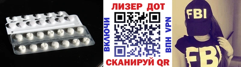 Купить  Комсомольск  LSD-25 экстази кислота 