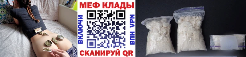 Мефедрон мука  Купить закладки  Комсомольск 