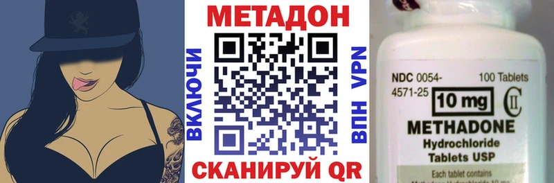 Купить закладки  Комсомольск  МЕТАДОН methadone 
